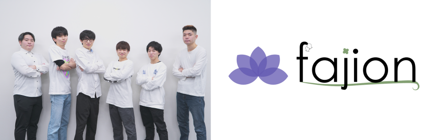 左：合同会社ファジオンのメンバー（左から上甲雄大、田中秀明、坂本大和、渡部圭稀、佐藤集、谷健斗）、右：合同会社ファジオンの会社ロゴ